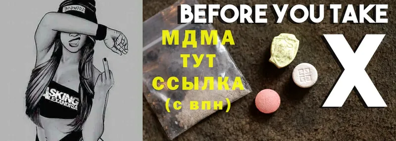 MDMA Molly  Когалым 